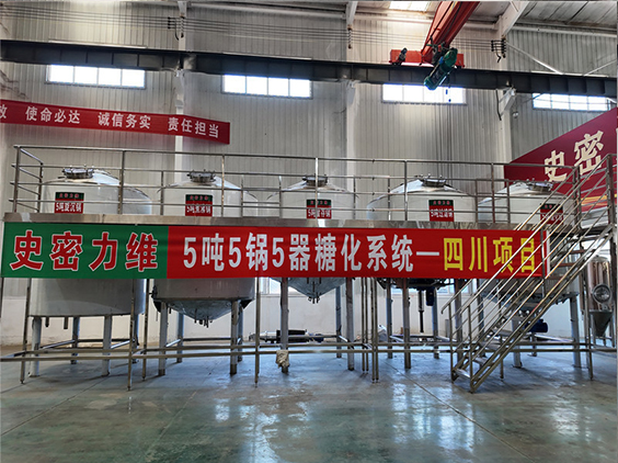 广汉精酿啤酒设备厂—10吨五锅五器糖化系统—东北项目